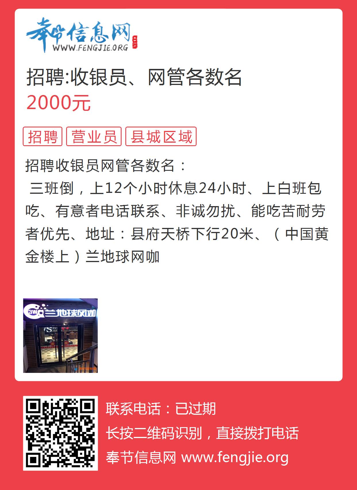 黔江收銀員最新招聘啟事公告
